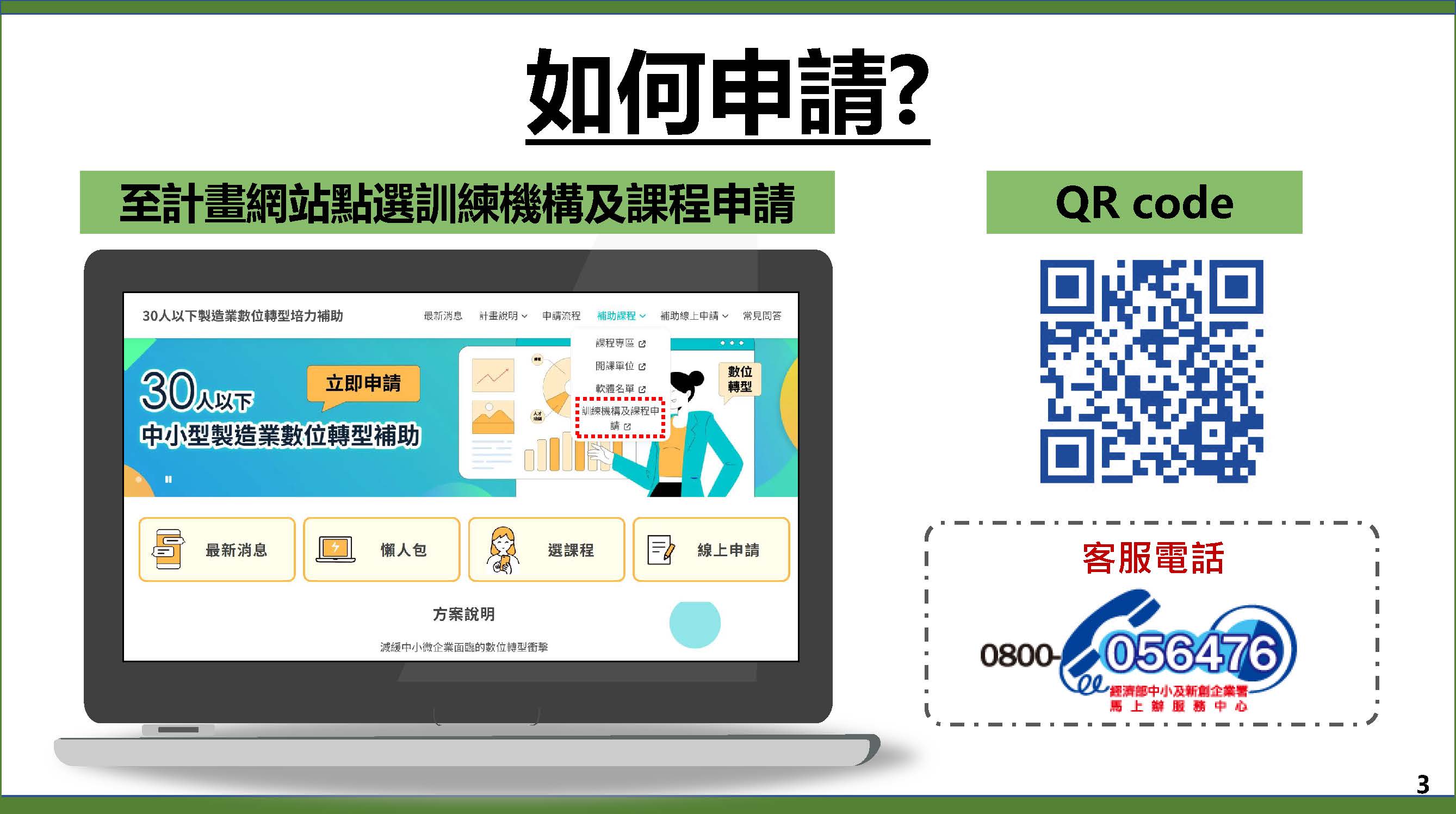 懶人包(訓練機構)圖片3
