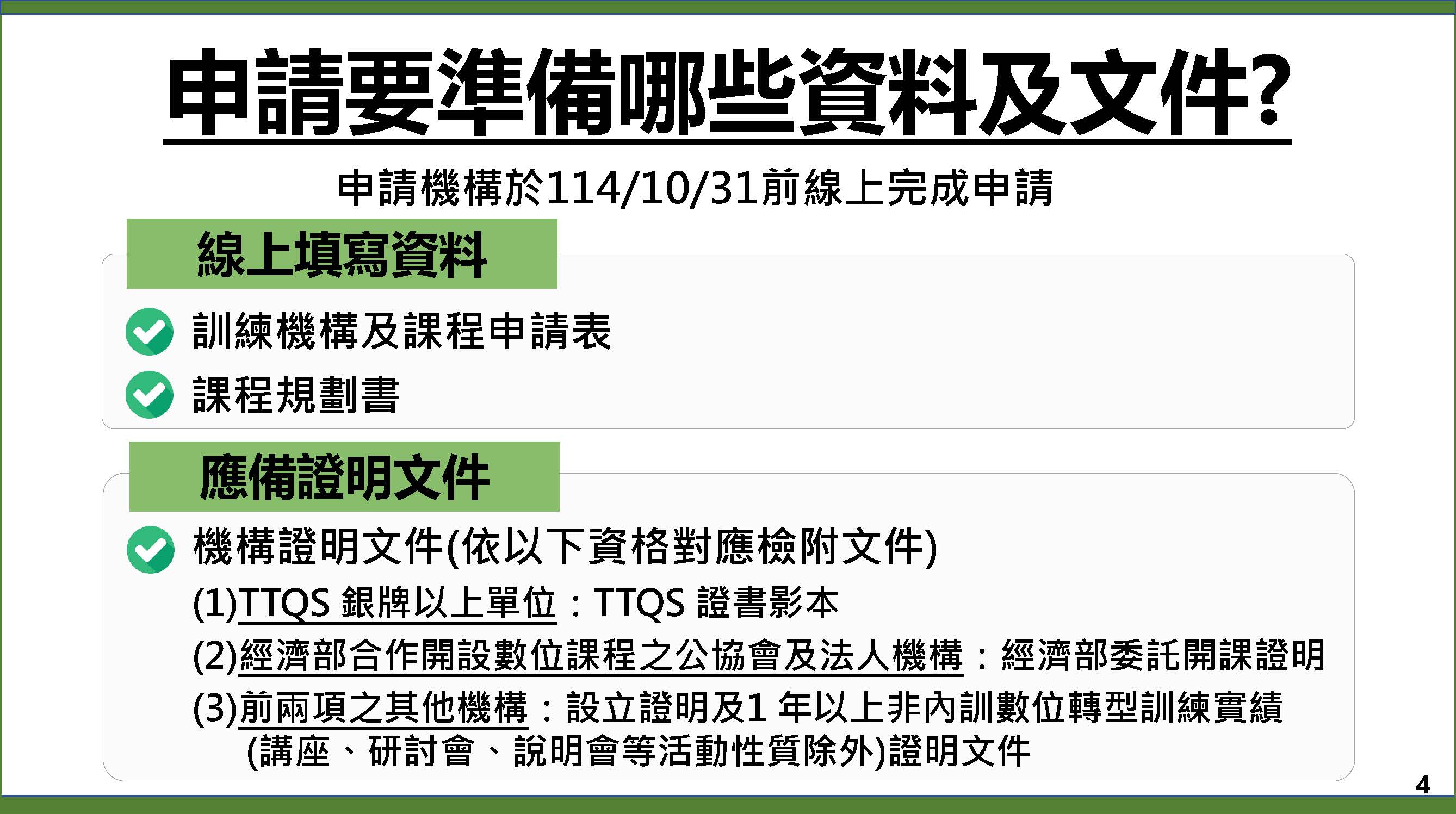 懶人包(訓練機構)圖片4