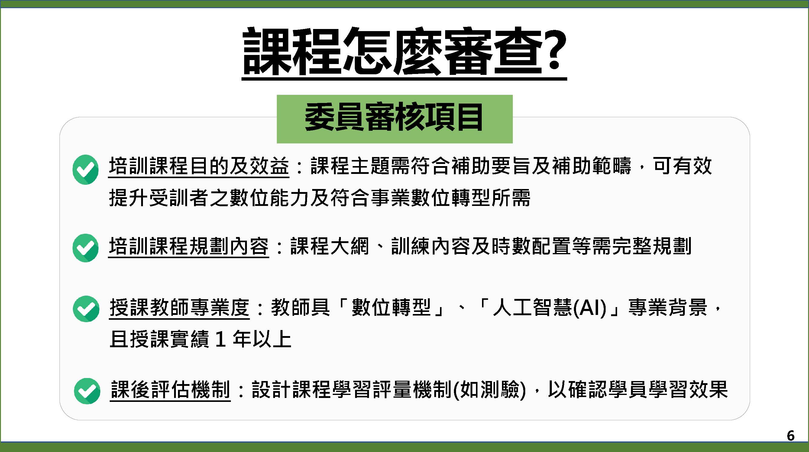 懶人包(訓練機構)圖片6