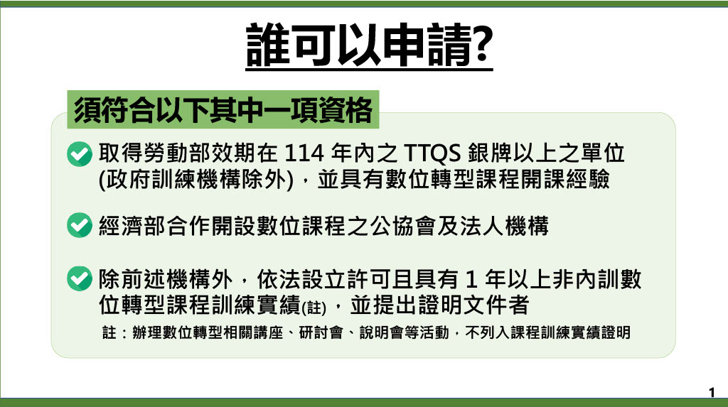 懶人包(訓練機構)圖片1