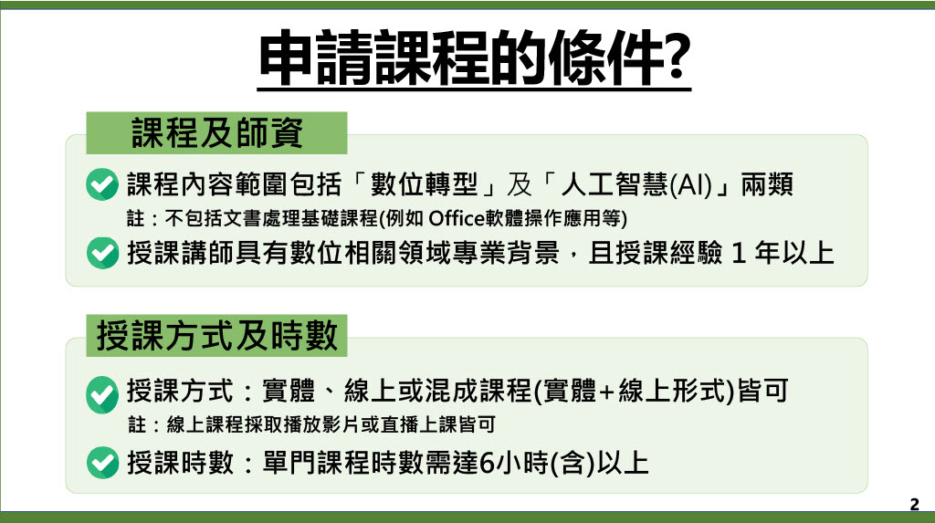 懶人包(訓練機構)圖片2