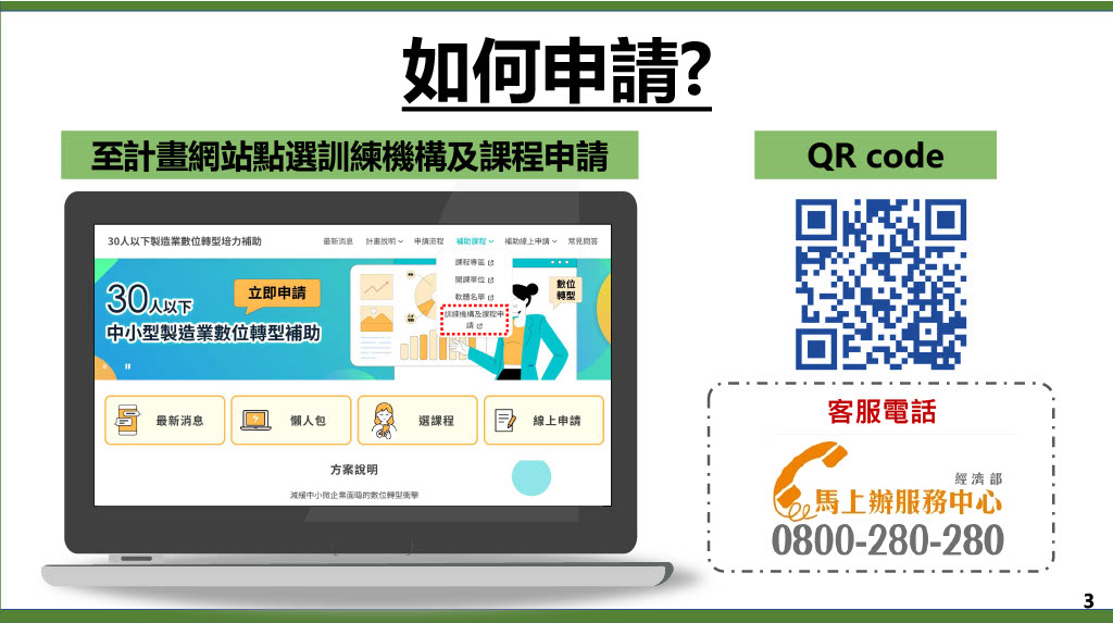 懶人包(訓練機構)圖片3