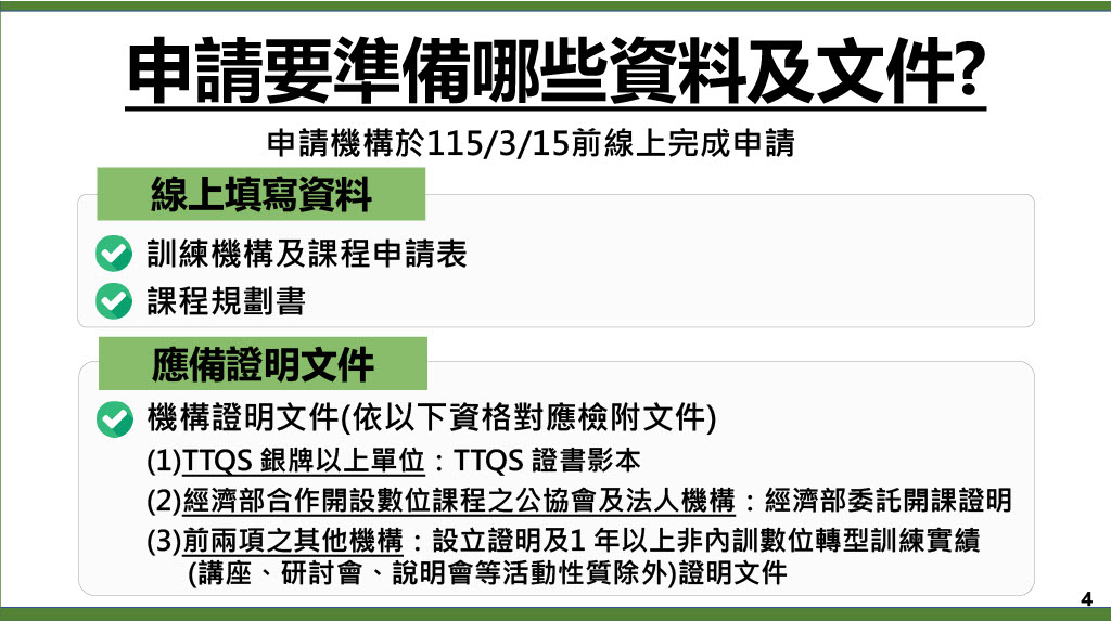 懶人包(訓練機構)圖片4