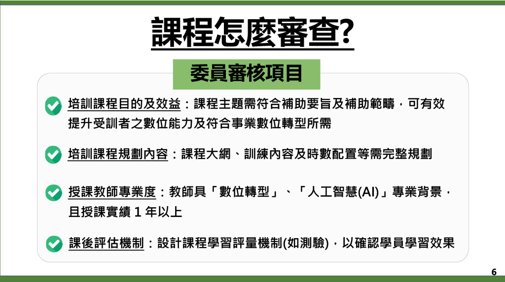 懶人包(訓練機構)圖片6