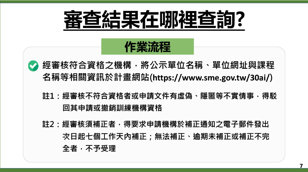 懶人包(訓練機構)圖片7