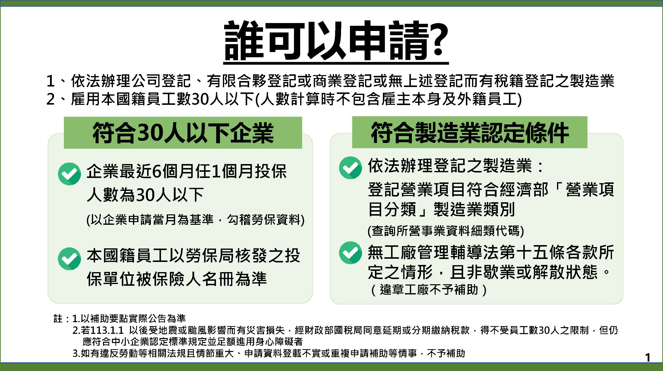 懶人包圖片1