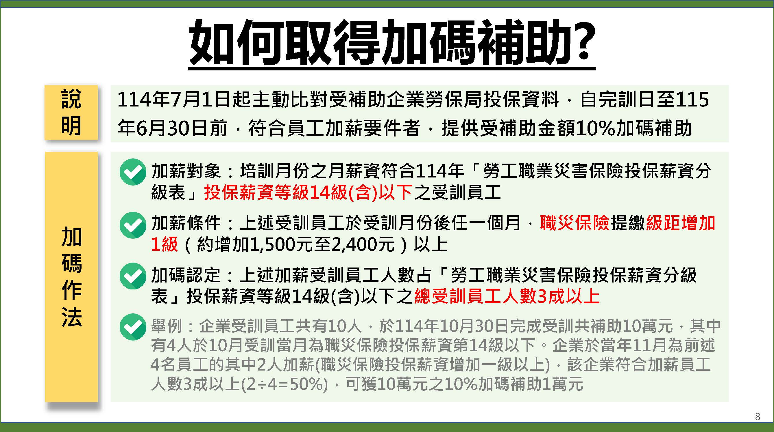 懶人包圖片8