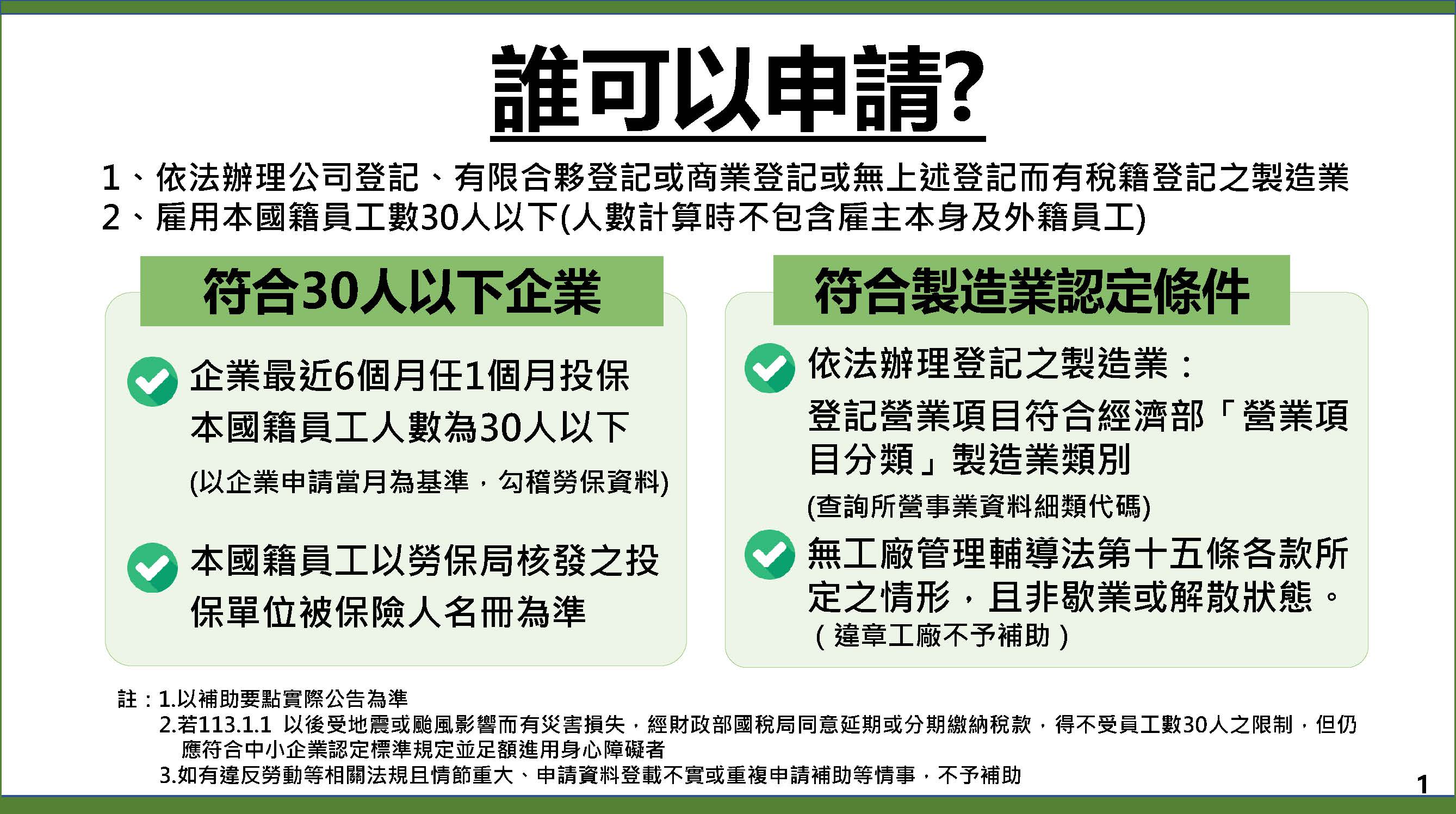 懶人包圖片1