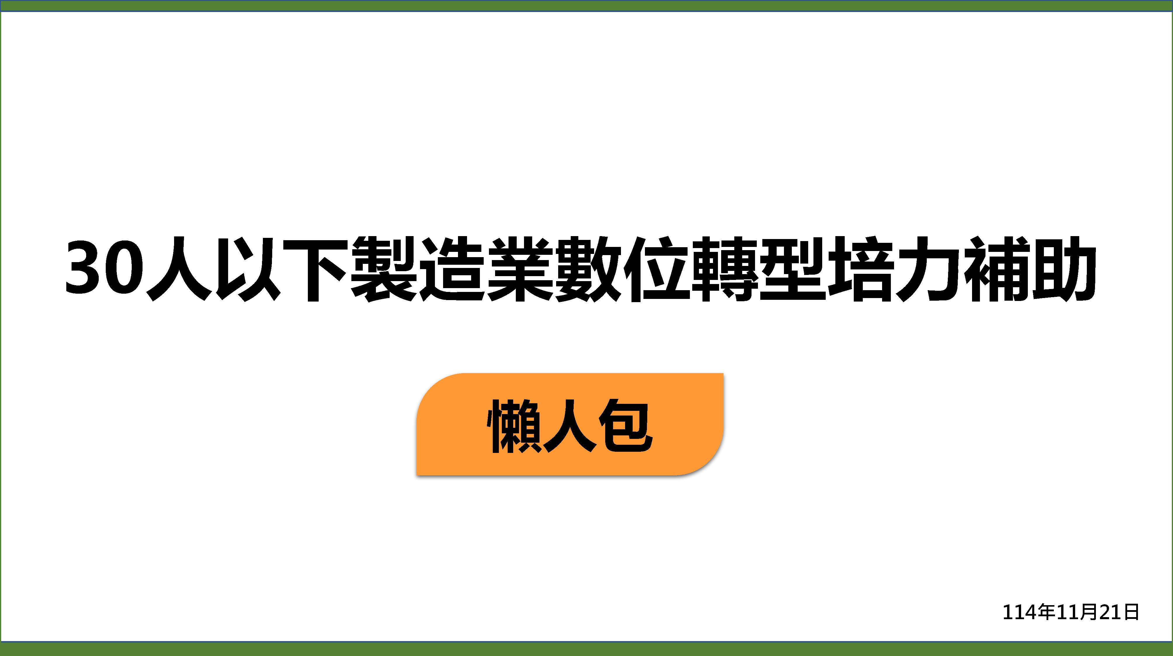 懶人包圖片0