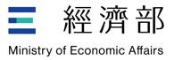 經濟部