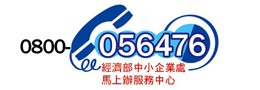 馬上辦服務中心