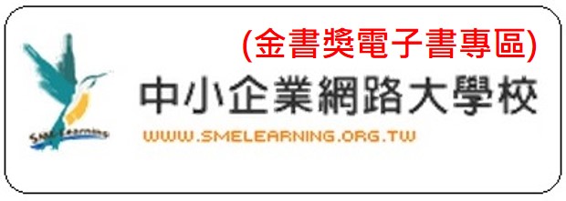金書獎電子書專區