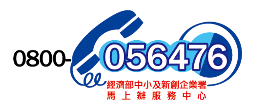 馬上辦服務中心112年版