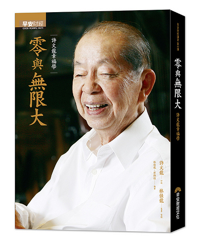 100年度金書獎得獎好書推薦~~經營管理類~~