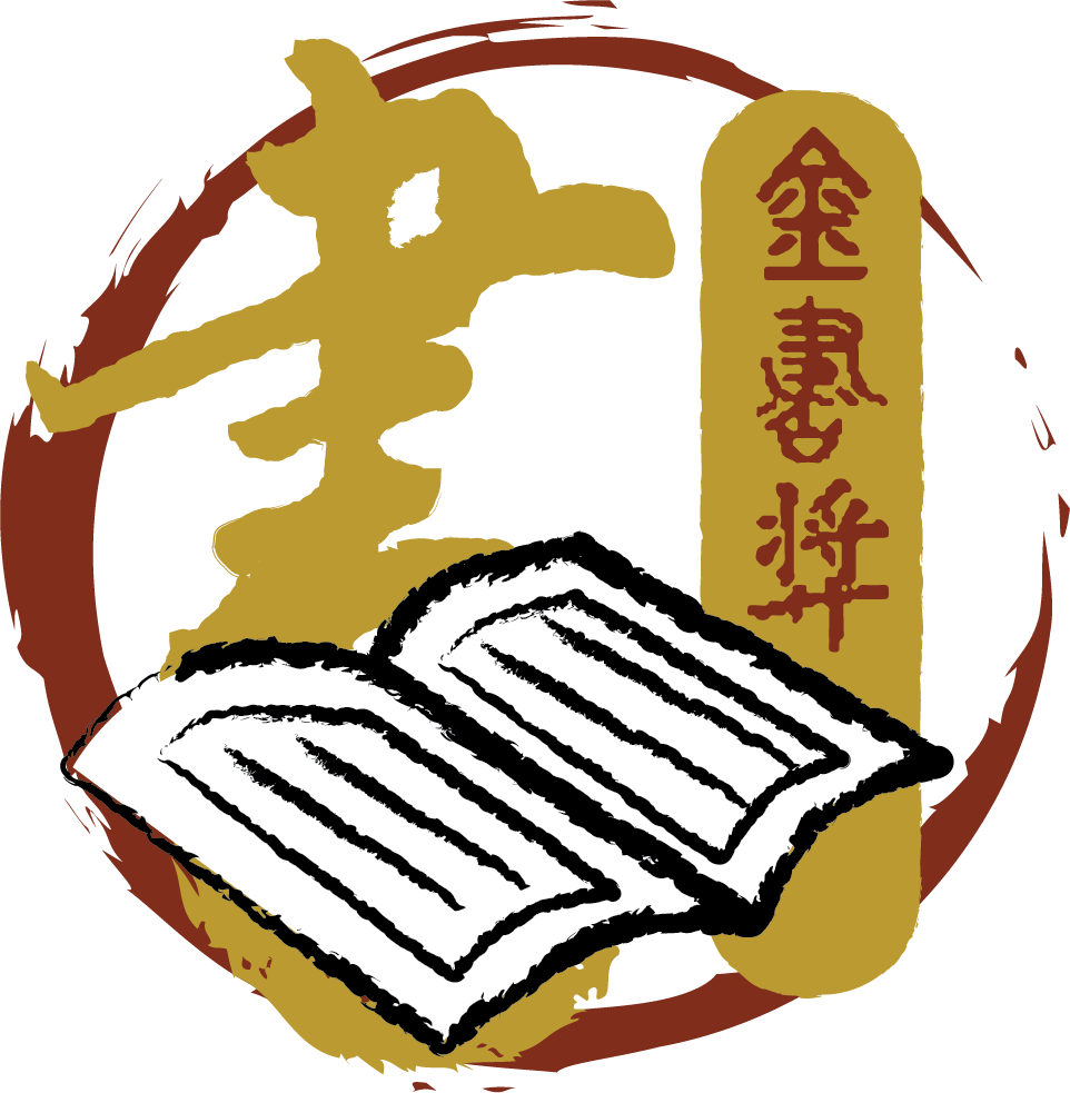 經濟部中小及新創企業署