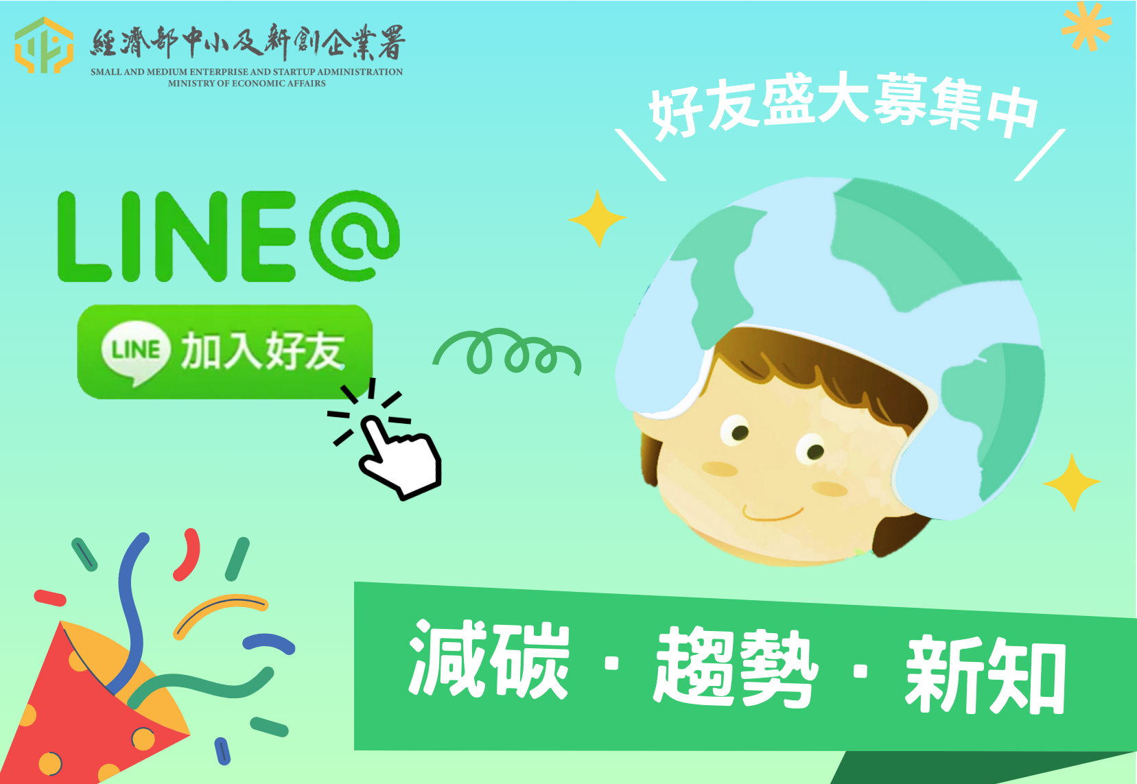 Line@好友
