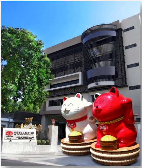圖一、味榮公司之綠建築廠房-台灣味噌釀造文化館.png