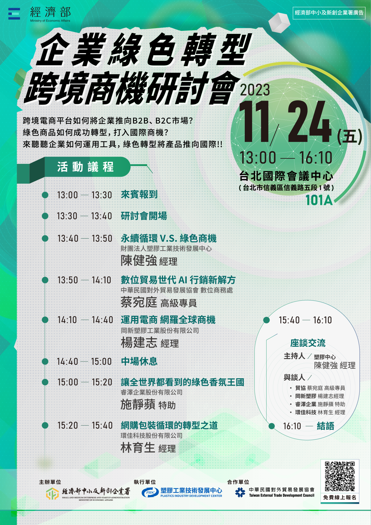 1124-edm-1-vo1-0.png