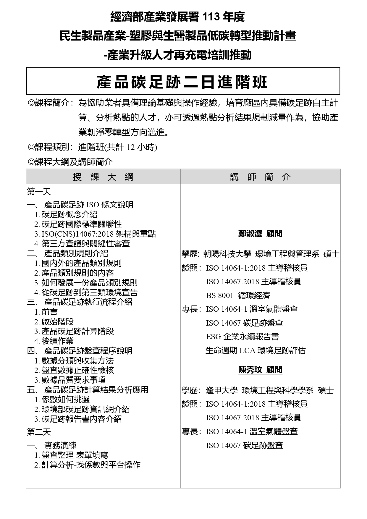 113-B080-1-page-0001-0.jpg