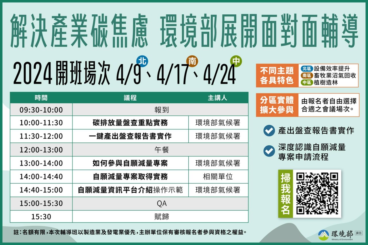 環境部氣候署開班囉!.jpg