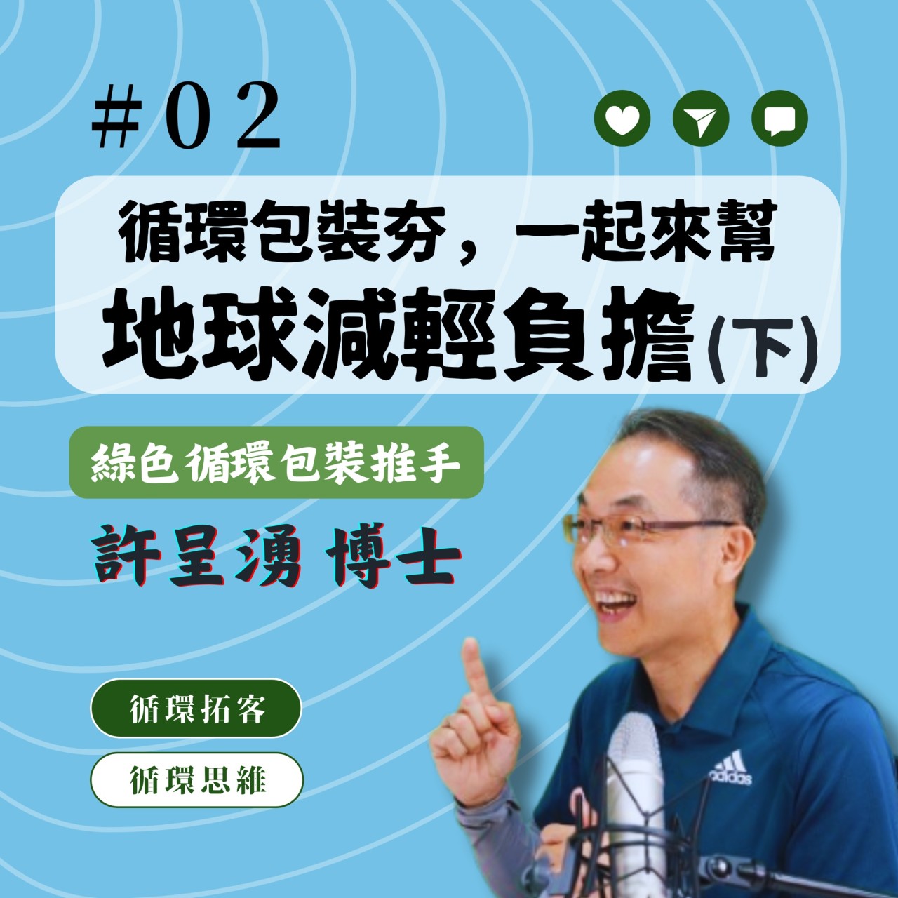 新一集來囉.jpg