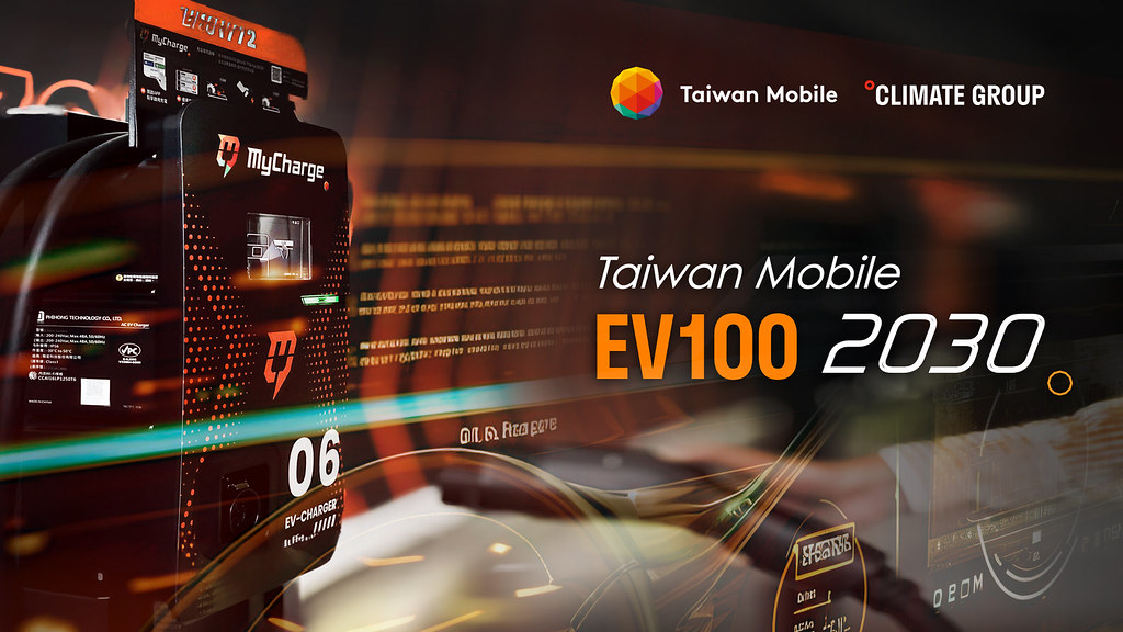 台灣大加入EV100.jpg
