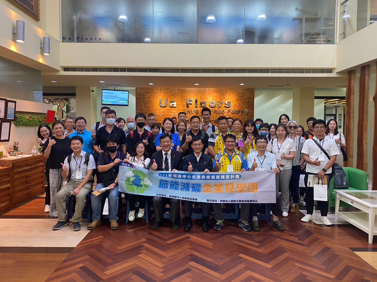 節能減碳企業見學團向標竿企業學習淨零.jpg