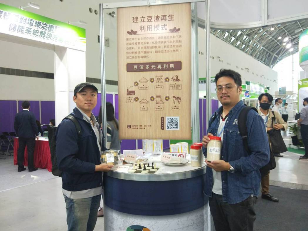 益大理研展出利用豆渣做成的素食產品與畜牧飼料。.jpg