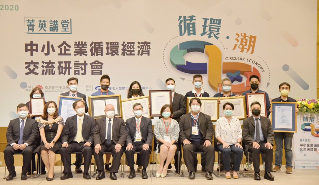 經濟部中小企業處組長黃雅萍(前排右四起)、塑膠中心總經理蕭耀貴，與9家受證業者合影。.jpg