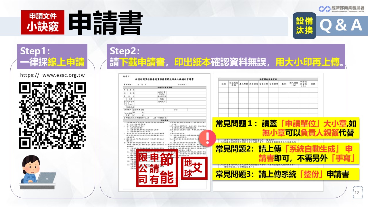 10.申請書.jpg