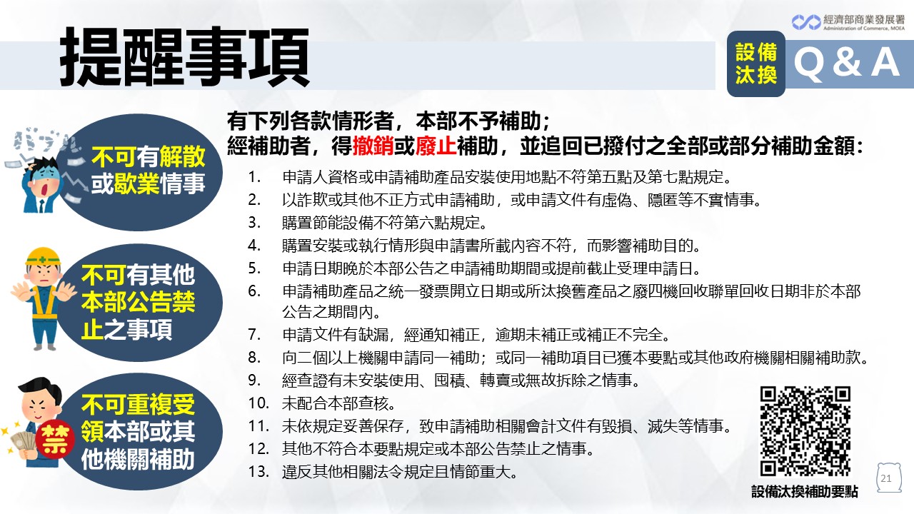 19.提醒事項.jpg