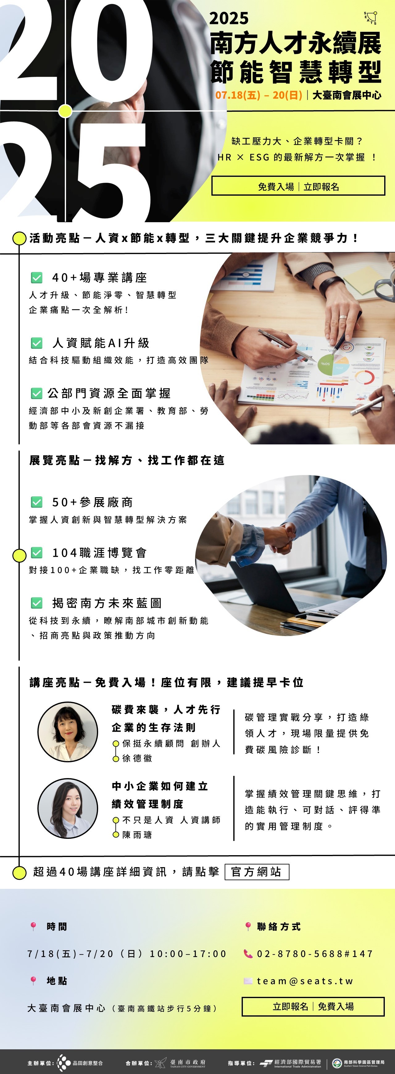 中企署_人才展宣傳EDM (1).jpg