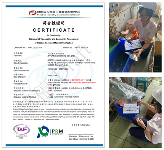 圖三、治遠實業取得100%消費後再生ABS認證.png