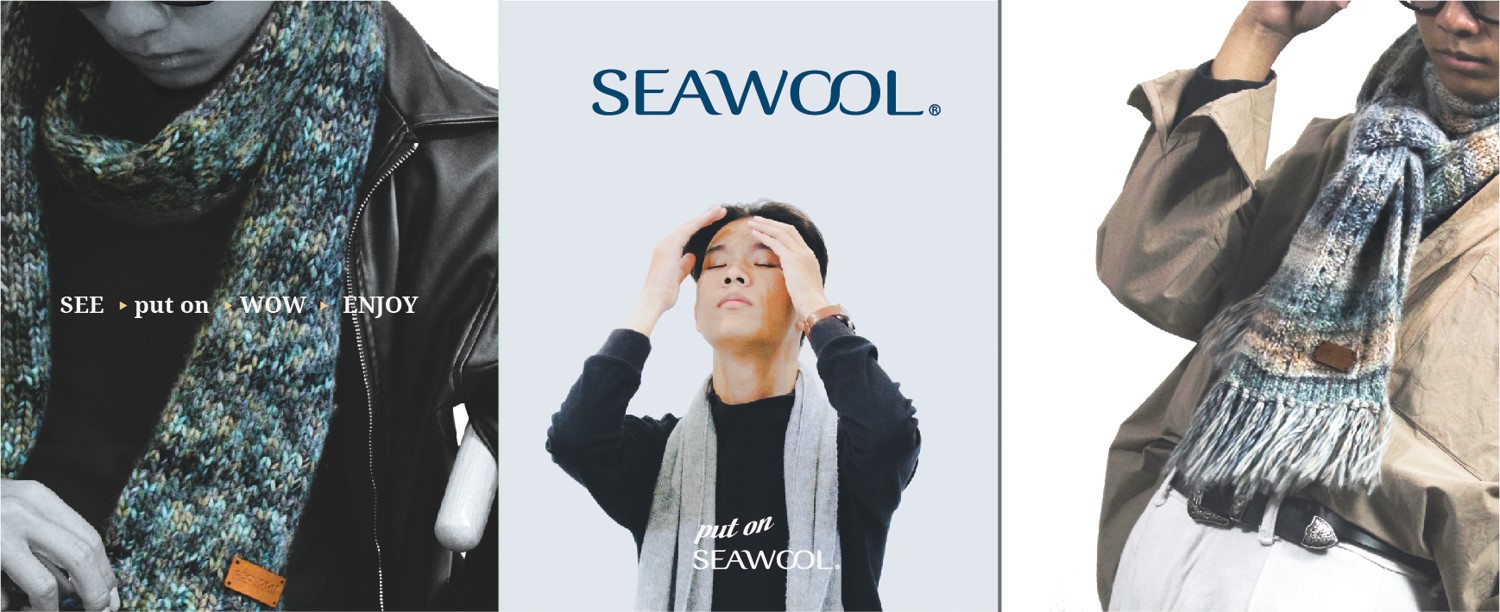 誠佳科紡海毛紗Seawool紡織品行銷國際.jpg