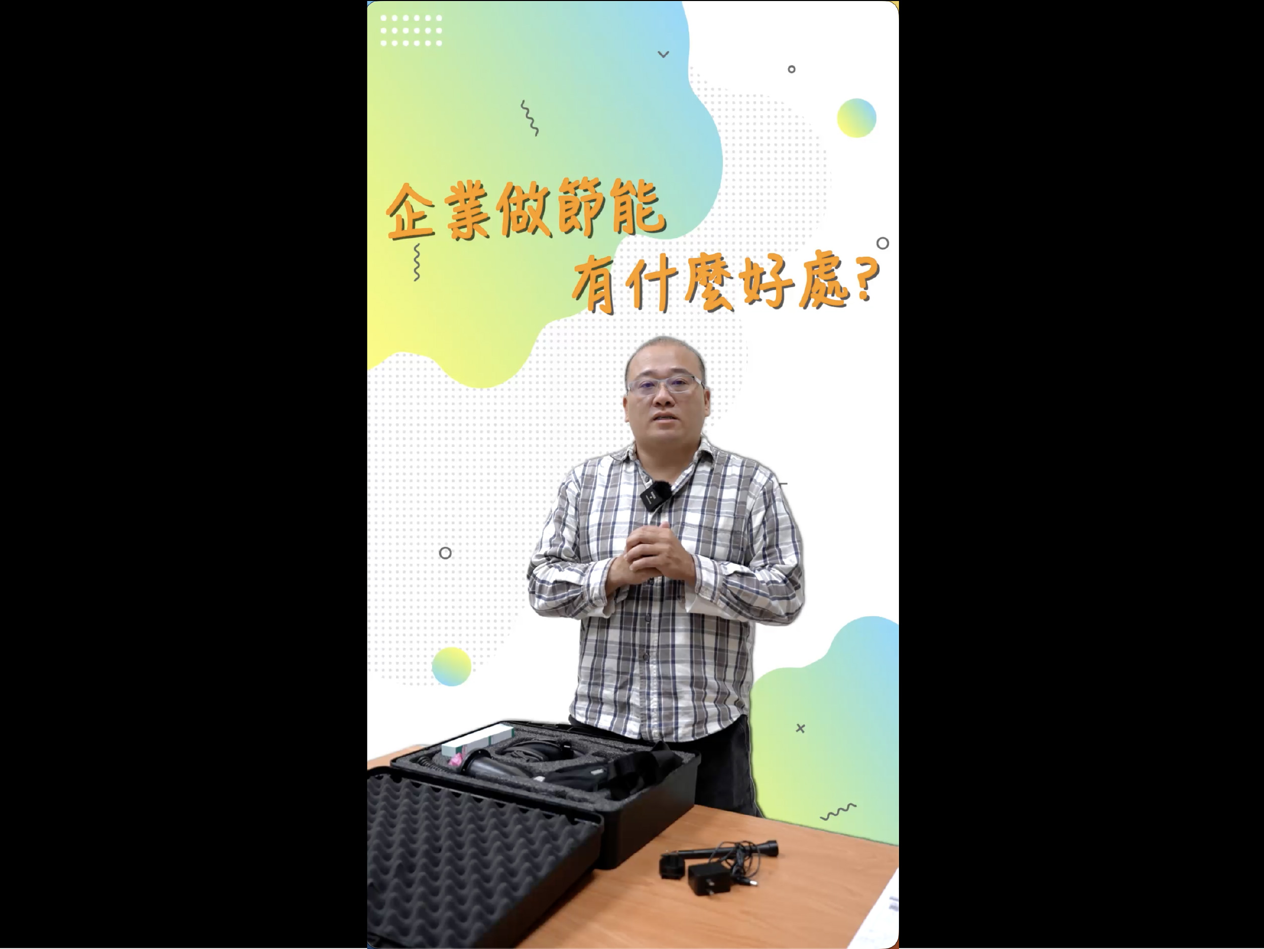 企業做節能的好處