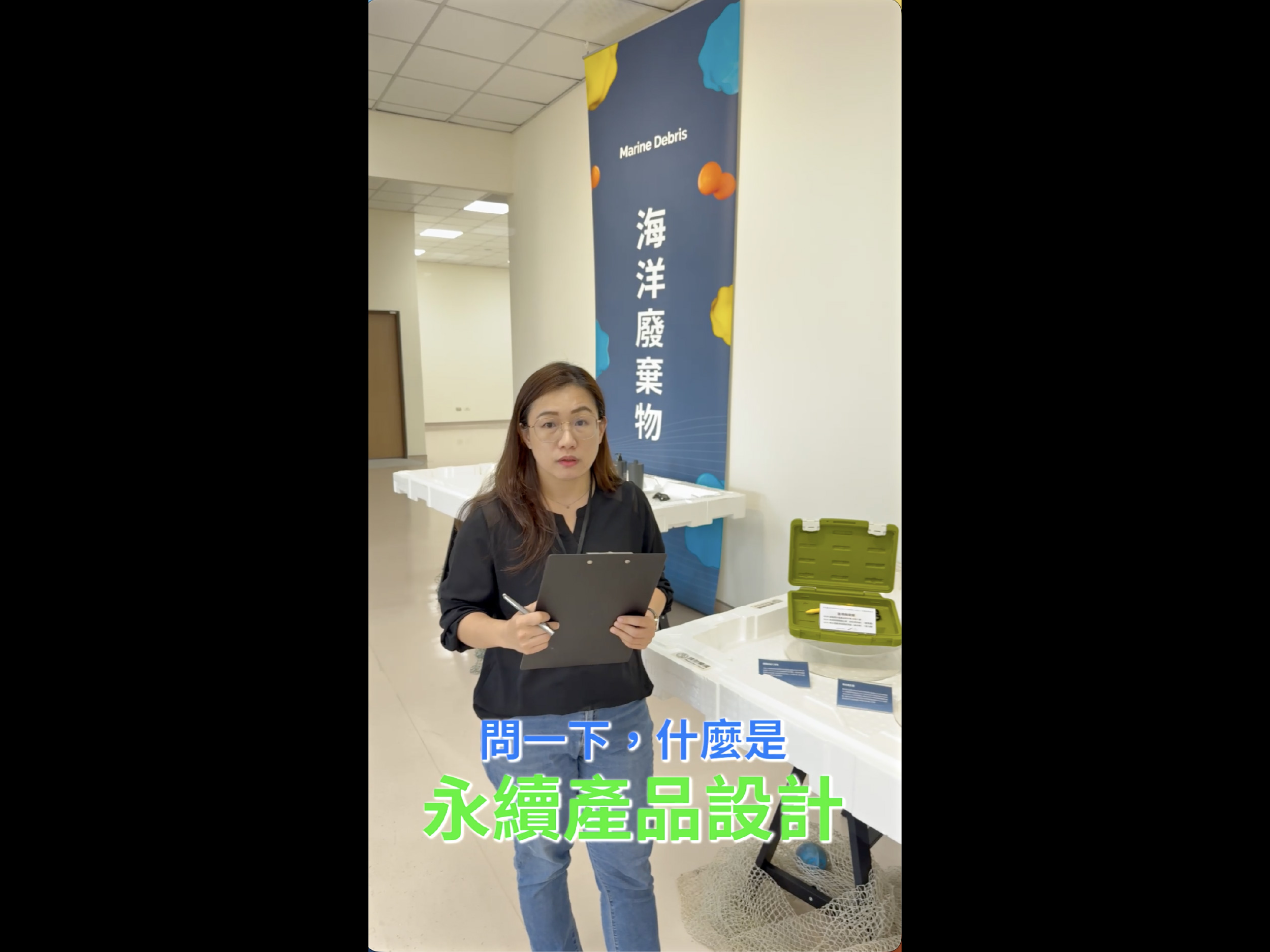 什麼是永續設計?