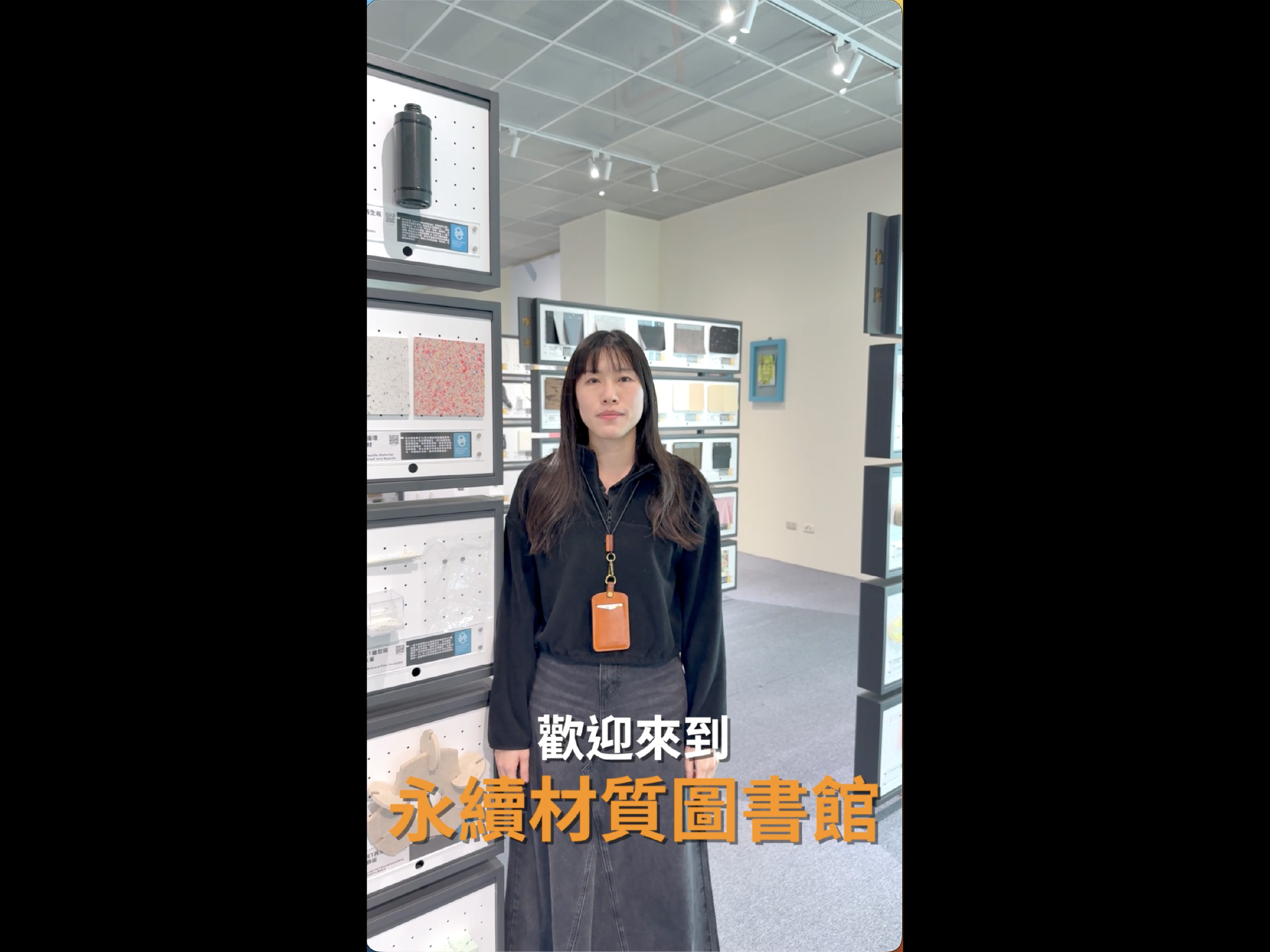 材質圖書館的應用