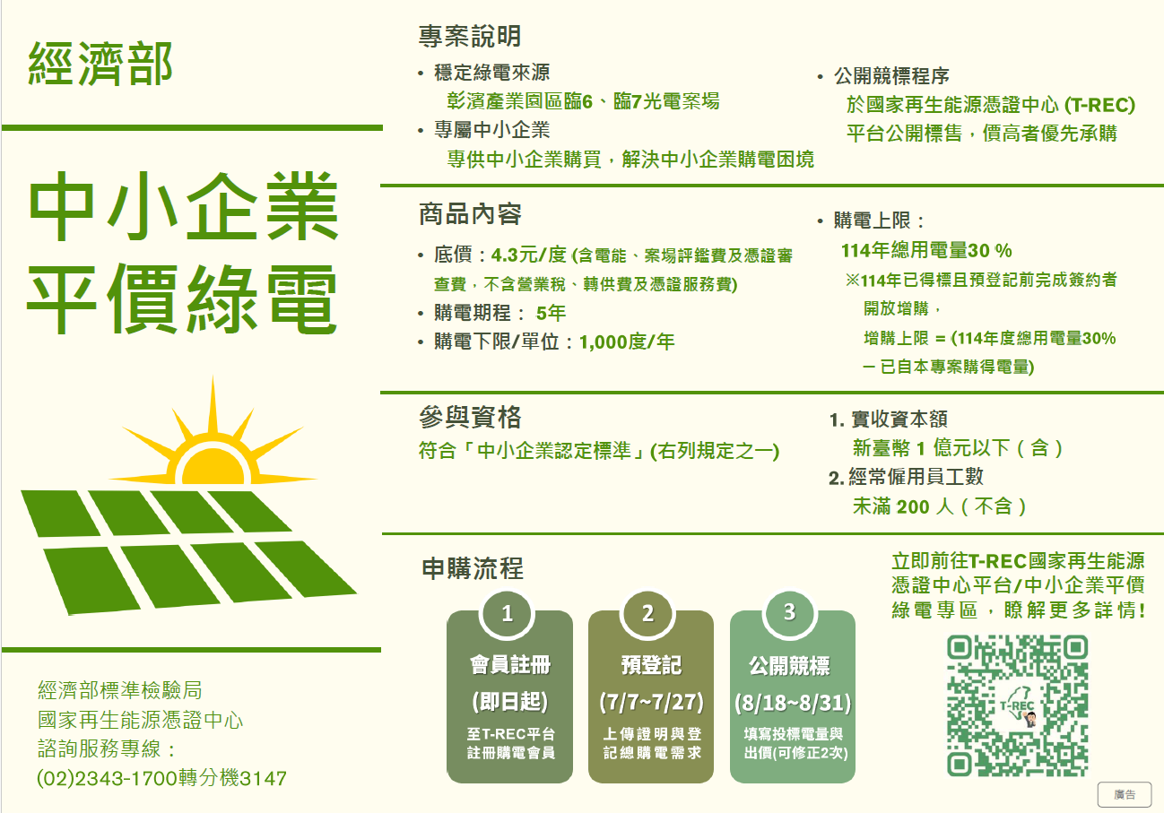 單頁宣傳單.png