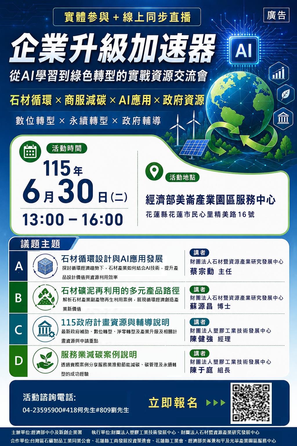 花蓮直式_DM_V2 - 複製_0.png