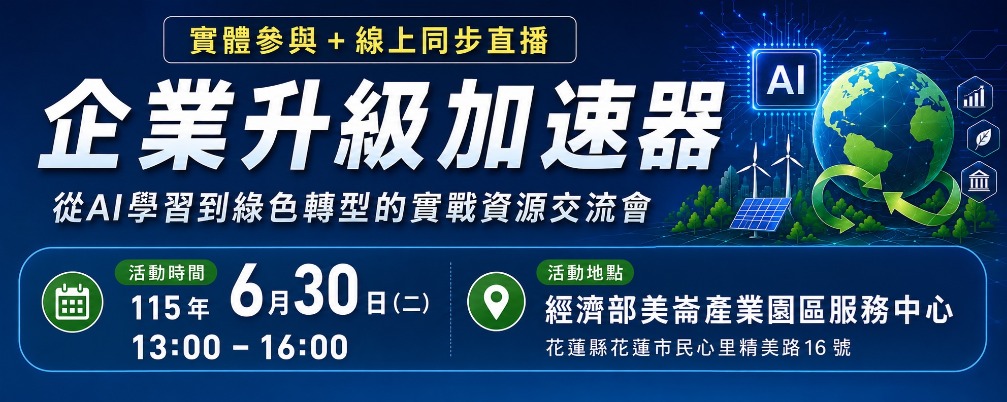 企業升級.jpg