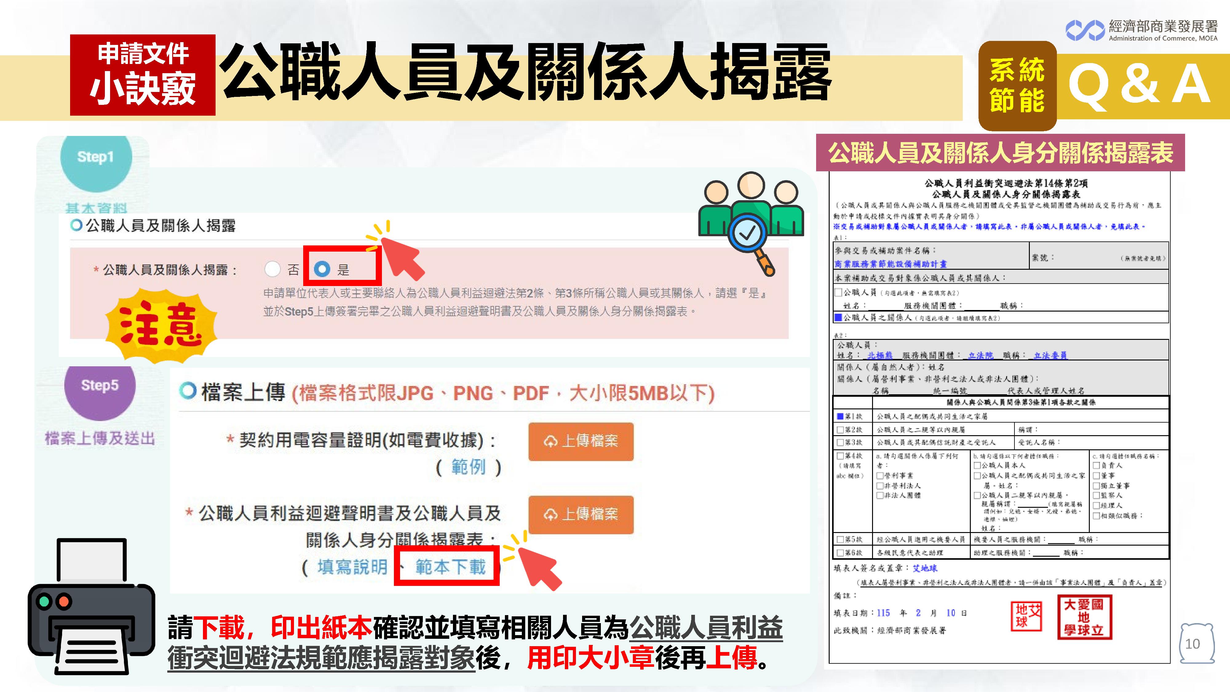 115投影片_10.jpg