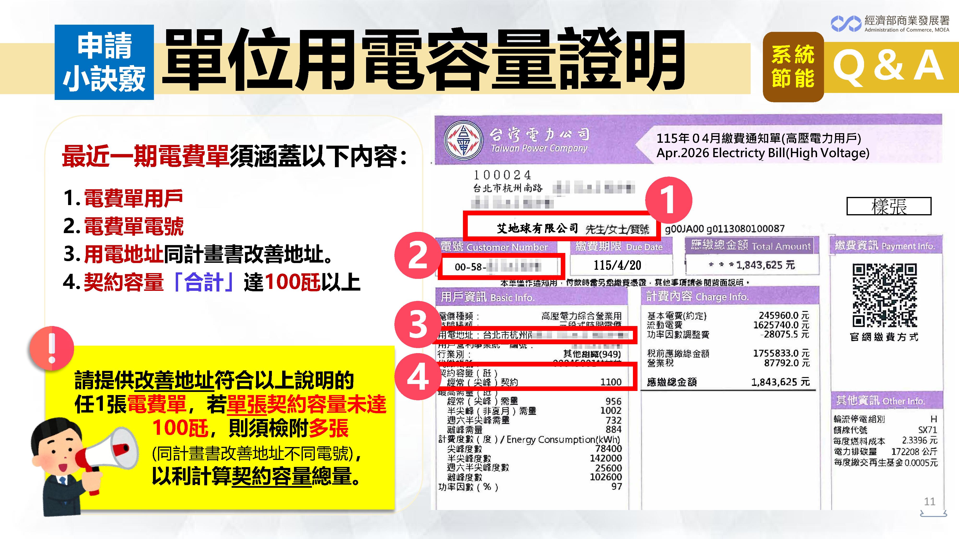 115投影片_11.jpg