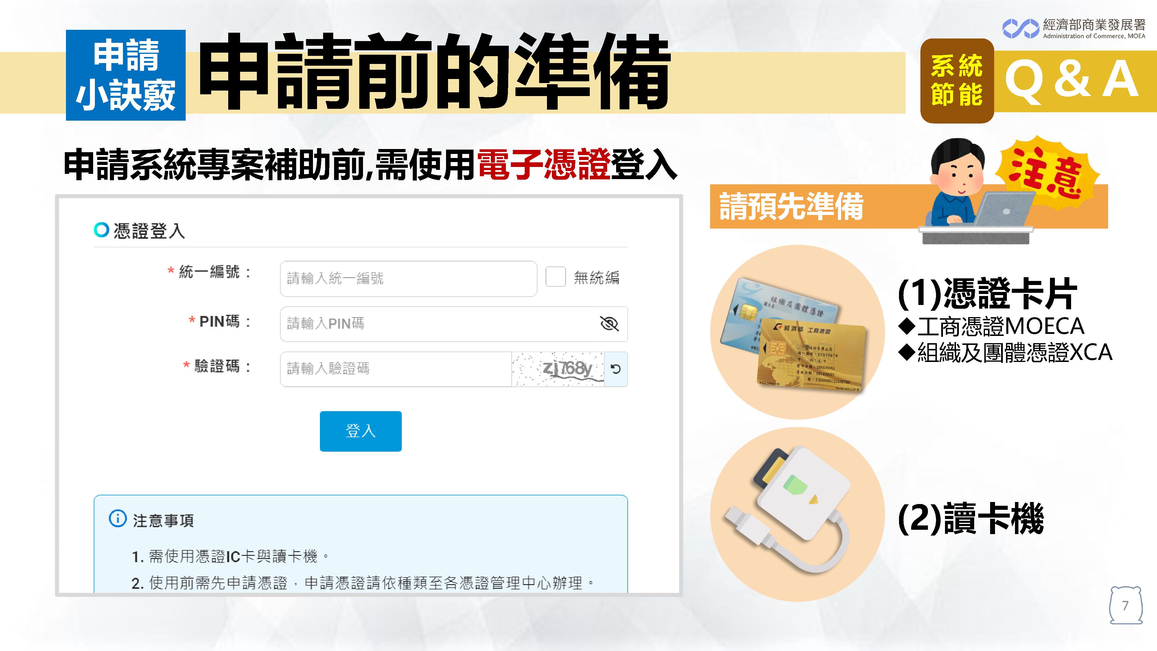 115投影片_7.jpg