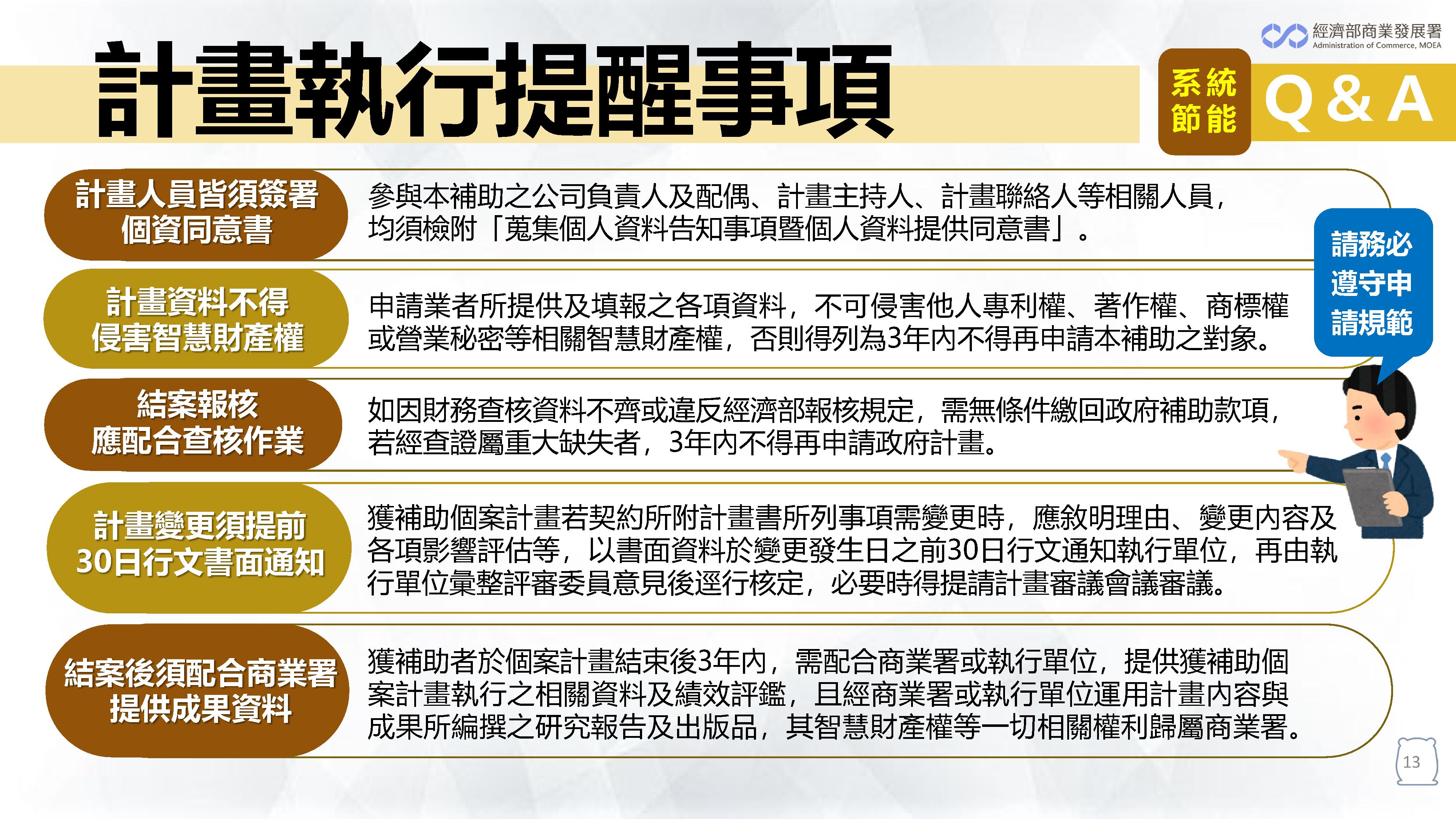 115投影片_13.jpg