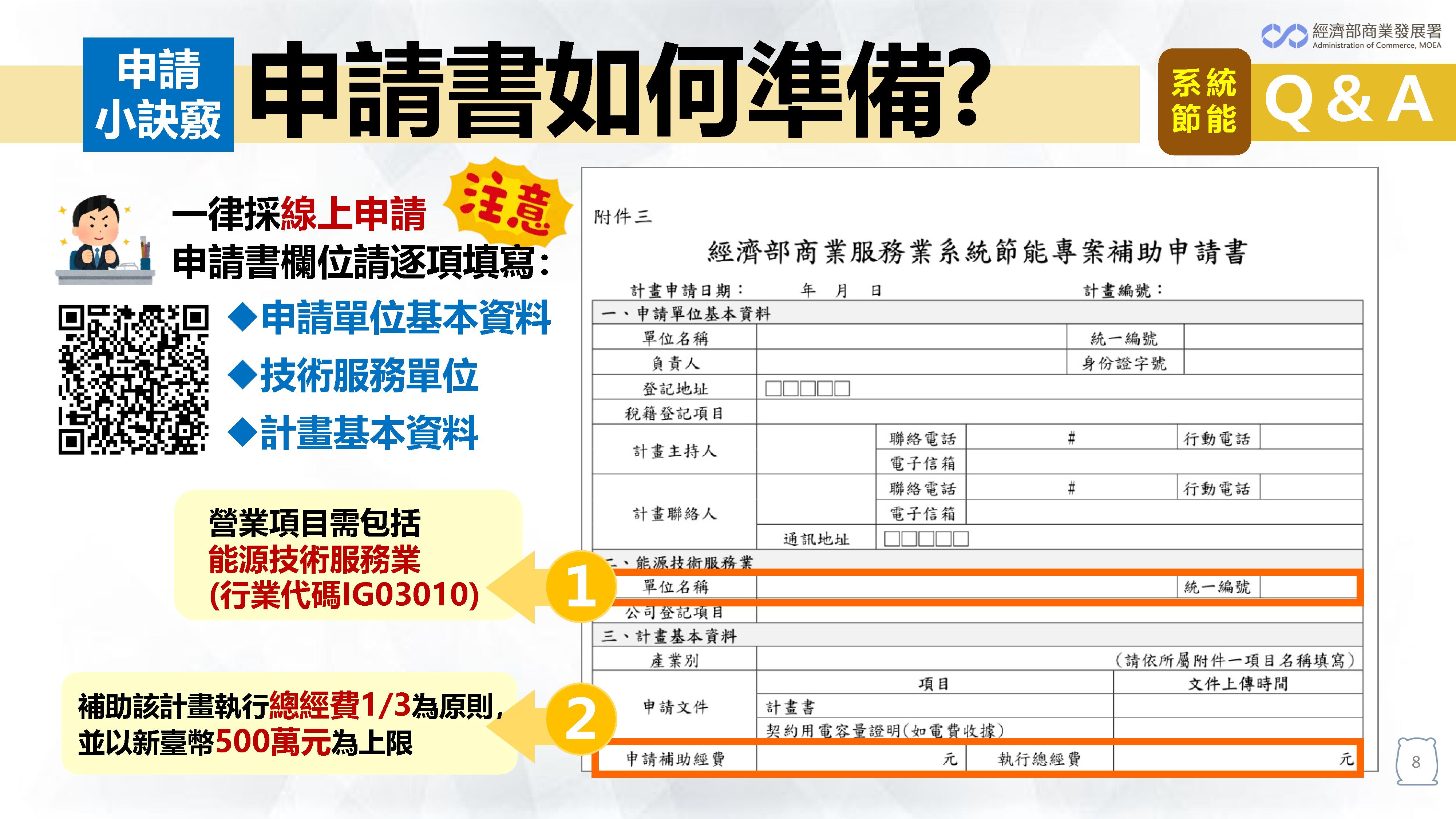 115投影片_8.jpg