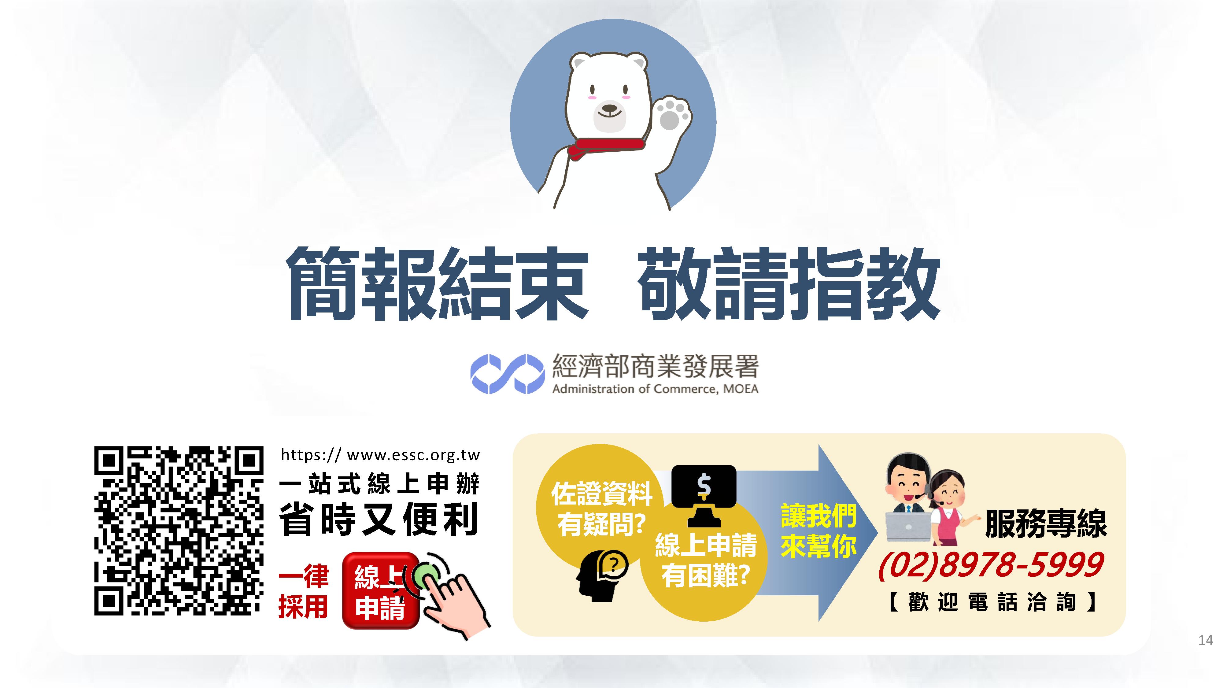 115投影片_14.jpg