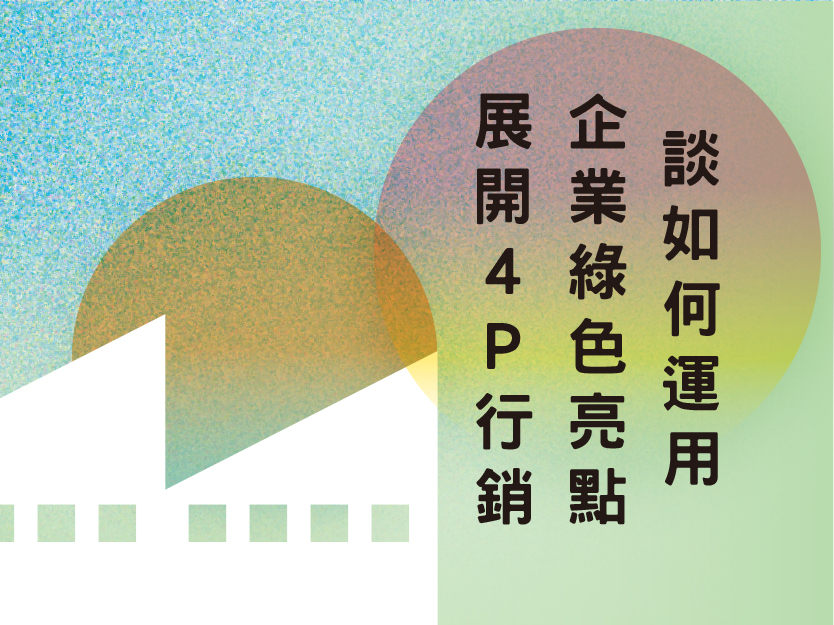 Talk about how to use corporate green highlights to develop 4P marketing