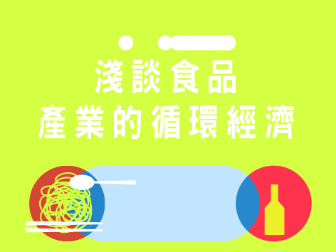 Talking about the Circular Economy of Food Industry