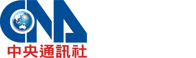 中央通訊社