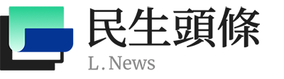 民生頭條